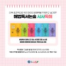 문해력 쑥쑥 독서논술 이미지