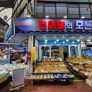 무진건어물 이미지