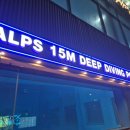 신시로-7 | 대전 프리다이빙 강습, 자격증 '엠제이 프리다이빙' 강습후기, FIM 15m 달성!!