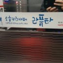 라퓨타오송키즈카페 이미지