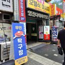 탁구1 | 야탑역 24시간 무인 탁구장, 탁구발전소24 야탑역점 후기!