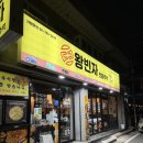 왕빈자 전통주막 진해석동점 | 진해 석동 롯데마트 근처 전집, 다양한 막걸리가 있는 [왕빈자전통주막]