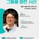 시선전주