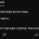 뜬금없이 이건 제발 하지말라고 글 올린 의사 유튜버.jpg 이미지