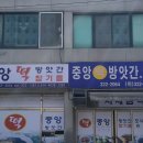 중앙떡방앗간 이미지