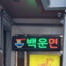 백운면경대북문점