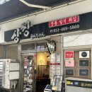 상짱 | 부산중앙동맛집 상짱 튀김 찐맛집 후기