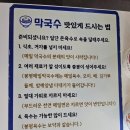 봉평착한메밀 | 진해 맛집 진해봉평메밀막국수 후기