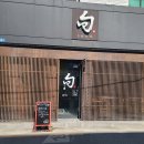 스시슌 이미지