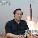 북한이 핵미사일 쏘는데 드는 비용 이미지