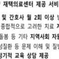 인천평화의료복지사회적협동조합평화한의원 네이버블로그