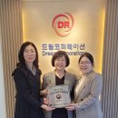 드림코퍼레이션(주), 하이소 후원기업 인증 현판전달식 이미지