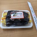 일미꼬마김밥 - 세종특별자치시 국세청로 45 | 일미꼬마김밥