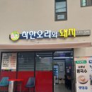 착한오리와돼지