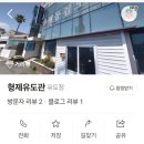 형제유도관 네이버블로그