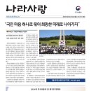 나라사랑신문(2024.6월호) [출처]작성자 부산지방보훈청 이미지