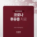 풍천재한의원 네이버블로그