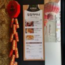 칭칭차이나 이미지