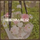 마곡역꽃집 ㅣ 마곡 미쉘플라워스튜디오 가정의달 어버이날 선물 달항아리 꽃화병