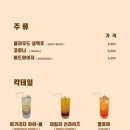 카사데타코 송도점
