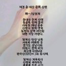 재경 총 대상 춘계 산행 이미지