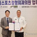 열린정형외과의원 이미지