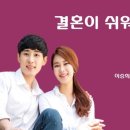 이승희결혼아카데미 이미지