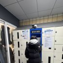 종합터미널_앞2 | 분당 야탑역 물품보관함 위치·요금 총정리 | 코인락커·캐리어 짐보관·성남종합버스터미널