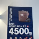 더리터광양오성로점