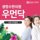 생명수한의원 이미지