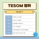 양쓰매쓰수학교습소