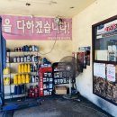 연일종합카센타 이미지