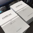 한백세무회계사무소 이미지