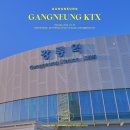 한국철도공사 신해운대역 | 강릉역 KTX 시간표 물품보관함 및 주차장