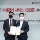 KS빌딩 이미지
