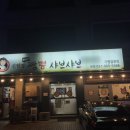 신현경짬뽕천국본점 이미지