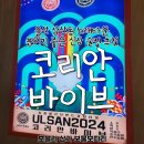 또바구부동산중개사무소 | 울산 삼산동 노래타운, 분위기 좋은 신상 술집 회식 장소 추천_코리안바이브