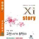 시가스토리 - 평택시 안정로 6 | 시가스토리