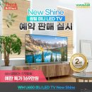 샤인(SHINE)모바일