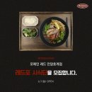 (주)제이더스화학 | [21.06.07 OPEN] 포메인 레드 안양호계점, 인생쌀국수를 만났어요 #안양쌀국수 #매운쌀국수 #이벤트