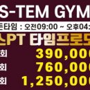 에스템짐 세류점 이미지