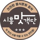 33떡볶이신
