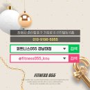 피트니스055 경남대점 네이버블로그