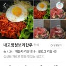 내고향청보리한우 이미지