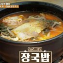 매일장국밥 이미지