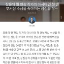 🩵 한강 작가 아버님의 점심 식사에 초대된 여니 (예전 여니 트윗) 이미지