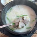 소문난부자돼지국밥상모사곡점 이미지