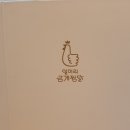 금계찜닭 이미지
