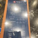 바론 중식