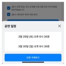 2025 G-DRAGON 위버맨쉬 월드투어 콘서트 팬클럽 선예매 티켓팅 후기 공유(행운을 나눠요🍀)